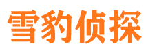 梅列市侦探调查公司